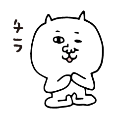 [LINEスタンプ] 白ねこ ヨガ愛好家専用スタンプ 第4弾