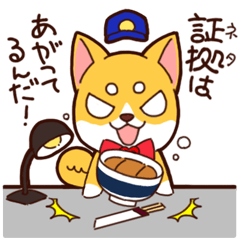 [LINEスタンプ] がんばれ！警察犬マメシバ