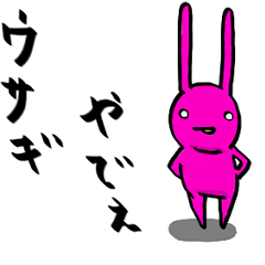 [LINEスタンプ] 無表情ウサギさん