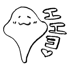 [LINEスタンプ] エイだけに、エエヨ！