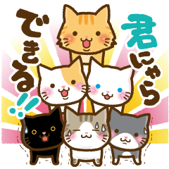 [LINEスタンプ] にゃにゃ匹のにゃんこ2