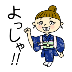 [LINEスタンプ] 着物女子 大和撫子ちゃん！