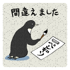 [LINEスタンプ] ペンギンのお気楽とり日記の画像（メイン）