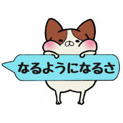 [LINEスタンプ] 吹き出しわんこ