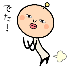 [LINEスタンプ] へんてこ星人 れんとくんの画像（メイン）