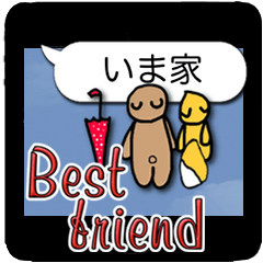 [LINEスタンプ] 吹き出しベストフレンド