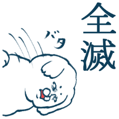 [LINEスタンプ] もふもふ部 オタク編3