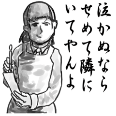 [LINEスタンプ] 詠む人