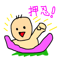 [LINEスタンプ] 桃太郎KARATE