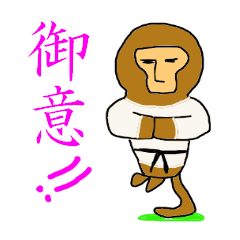 [LINEスタンプ] 武道『動物の構え』で一言の画像（メイン）