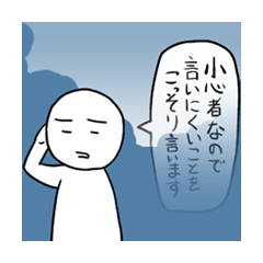 [LINEスタンプ] 透明吹き出しでこっそり伝えるの画像（メイン）