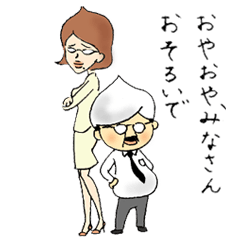 [LINEスタンプ] ホイップ系社長とツンデレ秘書