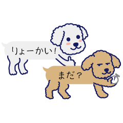 [LINEスタンプ] シュナとトイプー 第4弾 ふきだしタイプ