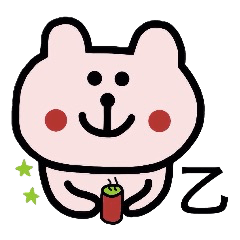 [LINEスタンプ] 誰でも使えるクマのネット用語