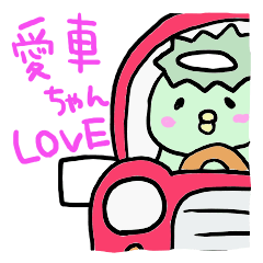 [LINEスタンプ] かっぱちゃんの愛車生活。