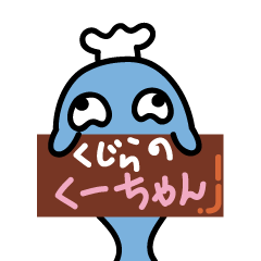 [LINEスタンプ] くじらのくーちゃん