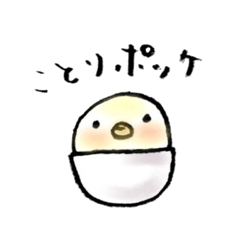 [LINEスタンプ] ことりポッケ