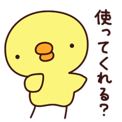 [LINEスタンプ] ピヨピヨピヨン