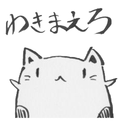 [LINEスタンプ] 辛辣にゃんこさんの画像（メイン）