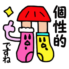 [LINEスタンプ] くつした兄弟