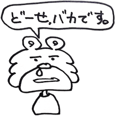 [LINEスタンプ] 気まぐれさんの画像（メイン）