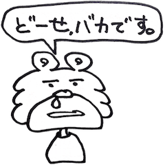 [LINEスタンプ] 気まぐれさん