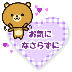 [LINEスタンプ] 敬語なゆるくまの画像（メイン）