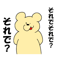 [LINEスタンプ] ポップにうざいくまさんの画像（メイン）