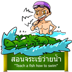 [LINEスタンプ] Proverbs Thailandの画像（メイン）