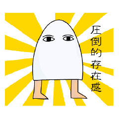 [LINEスタンプ] メジェド様が見てる+アテンの画像（メイン）