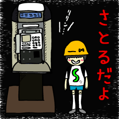 [LINEスタンプ] さとるだよ。の画像（メイン）