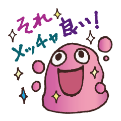 [LINEスタンプ] スライムん