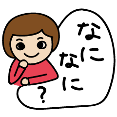 [LINEスタンプ] ほんわか女子 ほのかちゃんの画像（メイン）