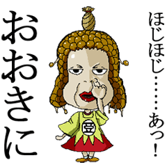 [LINEスタンプ] 納豆の神様 ネバネバちゃんの画像（メイン）