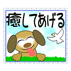 [LINEスタンプ] 笑顔で癒やす笑い犬のメッセージスタンプ