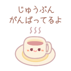 [LINEスタンプ] 癒しのメッセージ