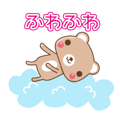 [LINEスタンプ] ふわふわことば