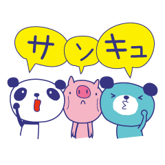 [LINEスタンプ] アニマルともだちトーク