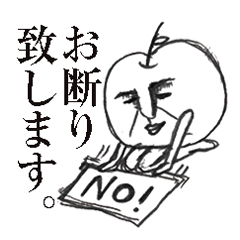 [LINEスタンプ] 丁寧なリンゴさん