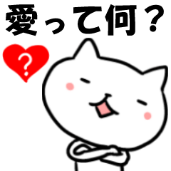 [LINEスタンプ] 恋愛トークがはかどるスタンプ