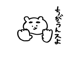 [LINEスタンプ] ゆるくまのゆる敬語