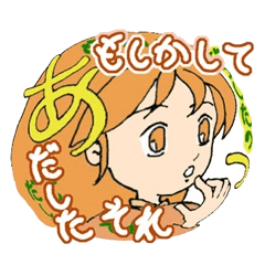 [LINEスタンプ] 球体少女きみかのしりとりゲームの画像（メイン）