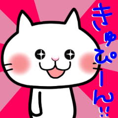 [LINEスタンプ] 白猫のねねこの画像（メイン）