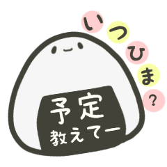 [LINEスタンプ] しおおの日常 ～お誘いver～