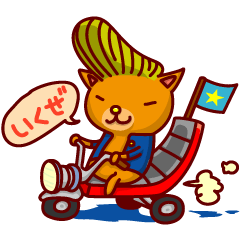 [LINEスタンプ] ニャンチャーズ