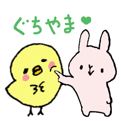 [LINEスタンプ] 山口弁のゆるゆるピヨコ2（うさぎも一緒）