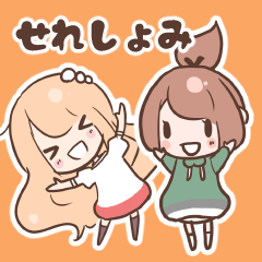 [LINEスタンプ] セレブちゃんと、庶民ちゃん