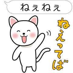 [LINEスタンプ] ふきだしねこの日常会話の画像（メイン）