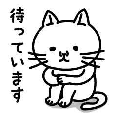 [LINEスタンプ] きまぐれねこ太郎