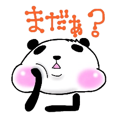 [LINEスタンプ] パンダです。の画像（メイン）